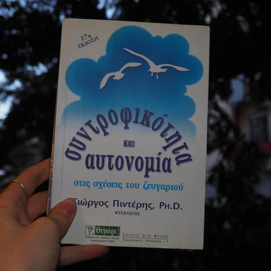 companionship and autonomy
