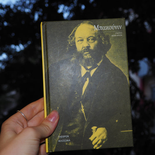 bakunin